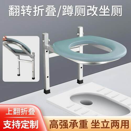 厕所坐便椅蹲坐两用坐便器家用老人可折叠旱厕蹲便改坐便器壁挂式