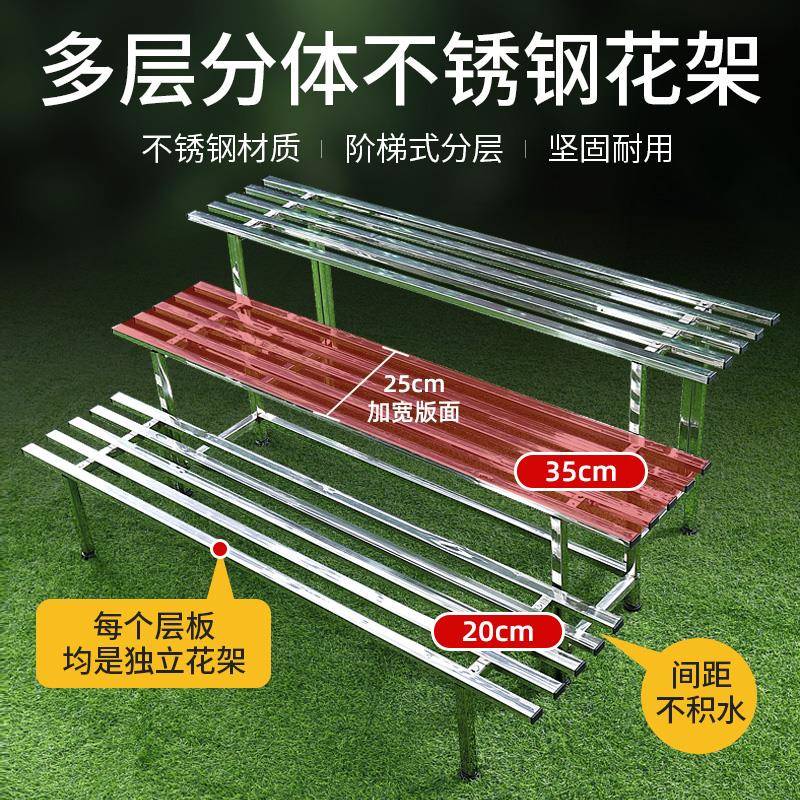 9C不锈钢分体花架阶梯式置物架组合阳台多肉多层加宽户外植物花盆