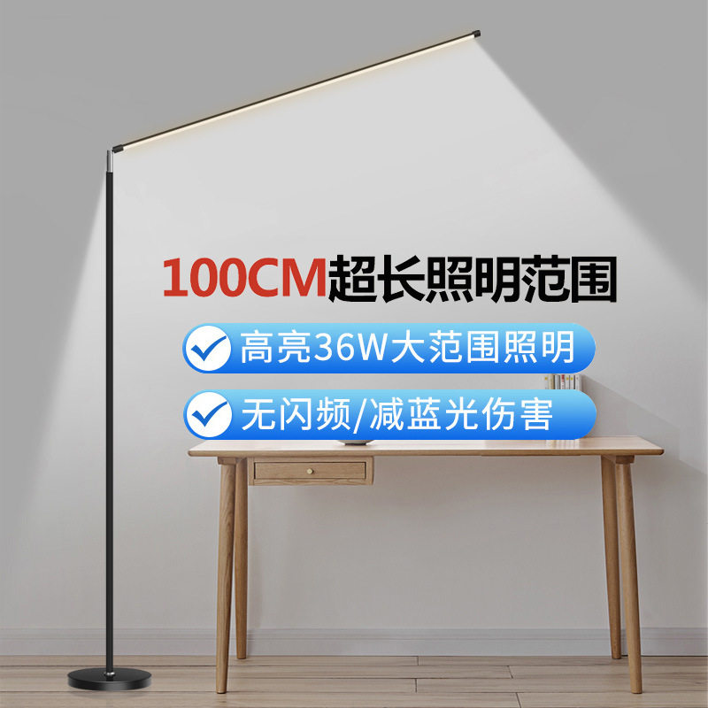 跨镜落地灯超亮led卧室客厅钢琴灯学生专用护眼儿童学习阅读台灯