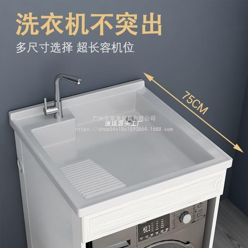 莱澳小户型阳台洗衣柜组合一体台盆洗衣滚筒洗衣伴侣柜卫生间浴室