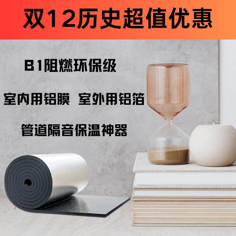 隔热板自粘耐高温彩钢屋顶楼顶阳光房保温棉隔热棉材料防水隔音棉