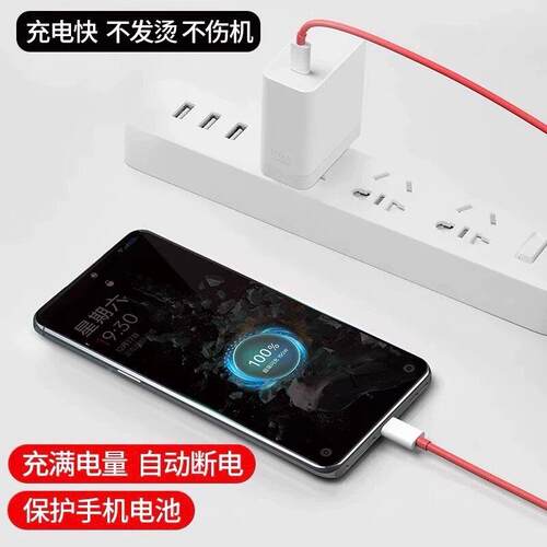 适用一加150w充电器光速eAZC-055（秒充ace/pro/ac2pro手机超级快充头双typec闪充线线12A充电线线C2Pro插E头