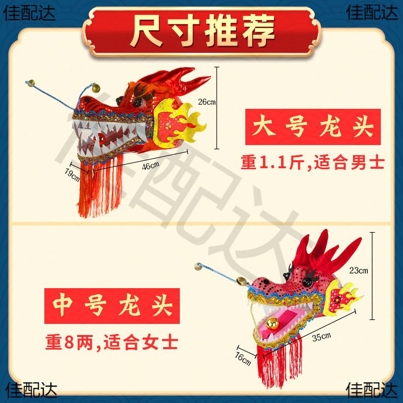 舞龙龙头健身钢架甩龙舞龙儿童成人彩带空竹舞龙甩龙舞龙抖龙配件