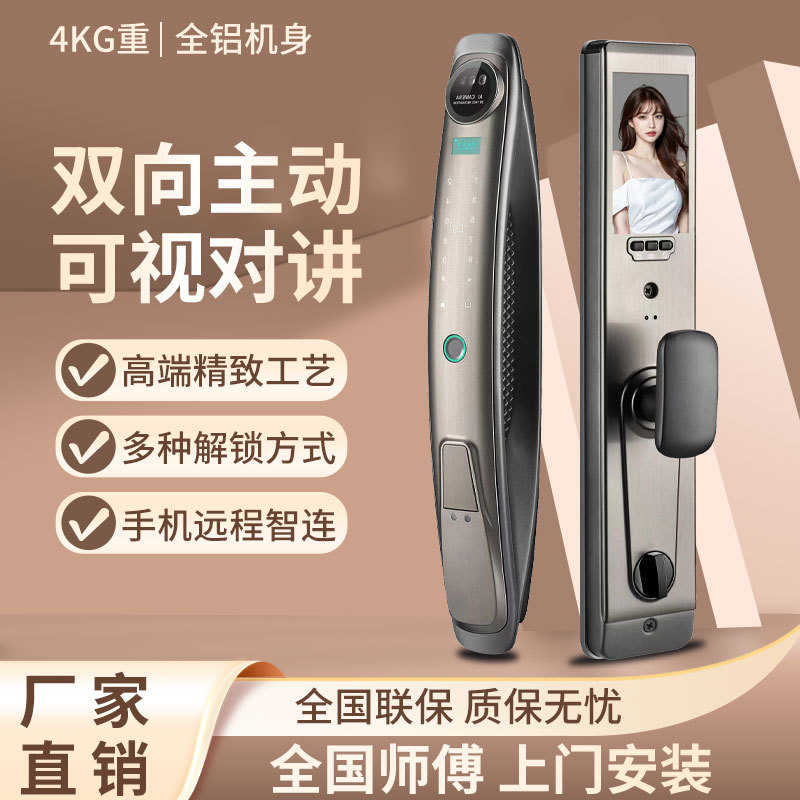 轻奢一体电镀工艺人脸识别智能锁防盗门指纹锁手机远程对讲密码锁