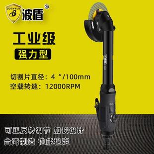 波盾4吋角向砂轮切割机风动切割锯100mm加长气动角磨机BD 6094