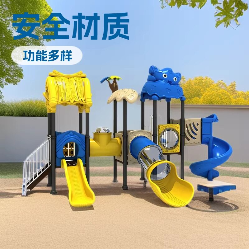 23儿童大型室外游乐场儿童塑料滑梯幼儿园户外攀爬组合体能拓展