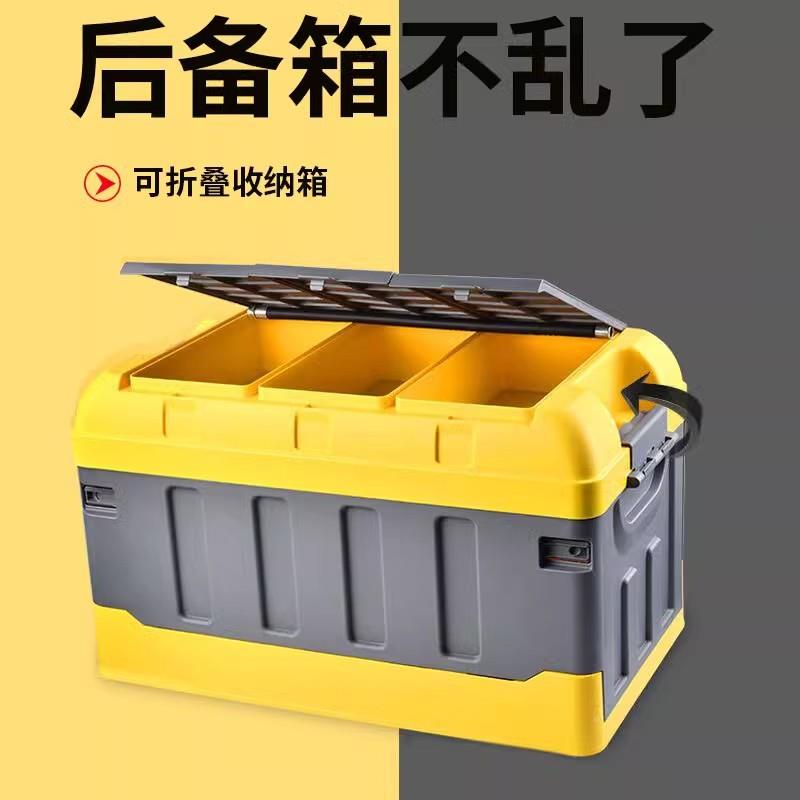 整理盒箱后备储收物箱置物篮汽车用箱品大全车载收纳箱车内纳无品