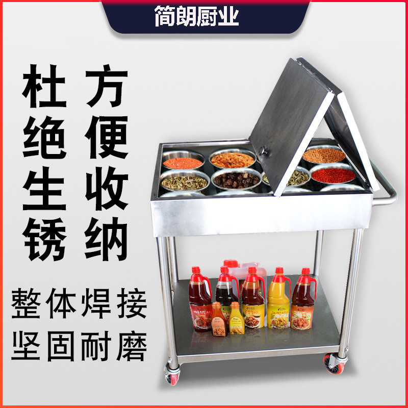 商用不锈钢调料车调味车多功能饭店调料台料缸手推式移动餐车