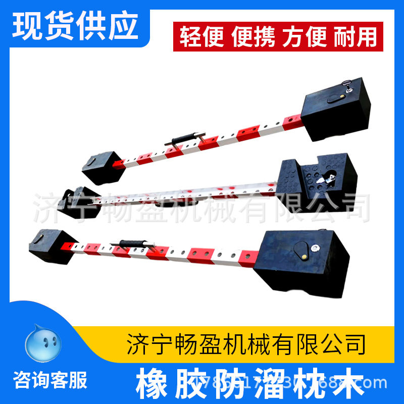 铁路轨道双头橡胶防溜枕木便携式自锁斜角安装火车轨道凹槽止滑器