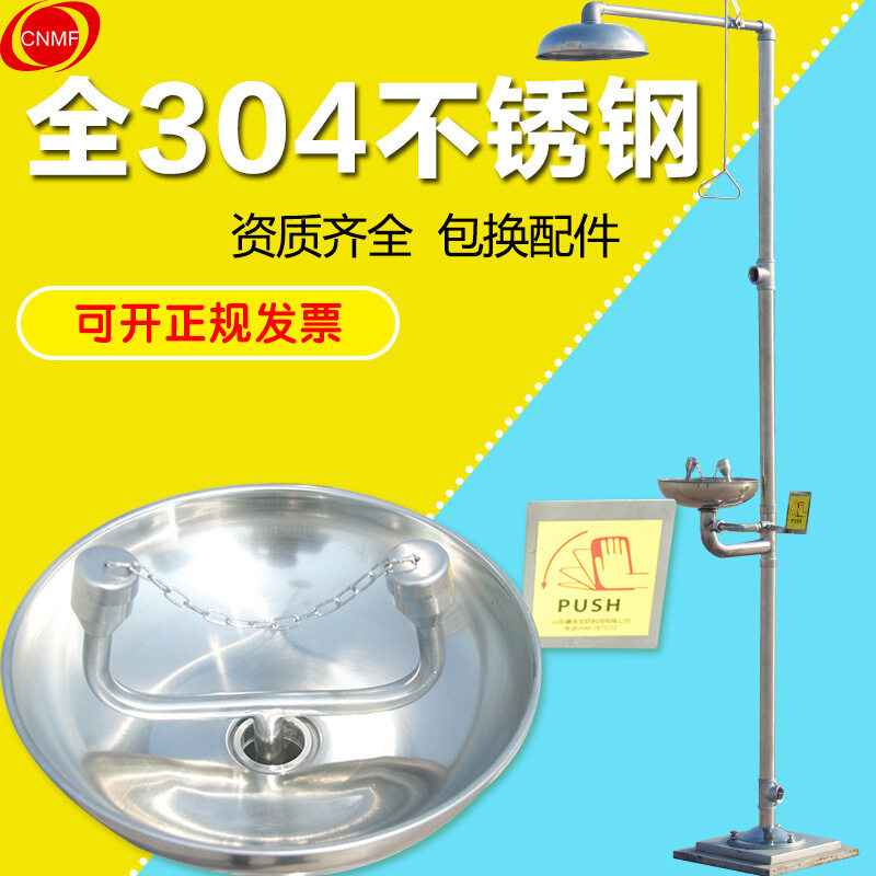谋福 验厂用双口紧急冲淋洗眼器 304不锈钢复合式喷淋工业实验室