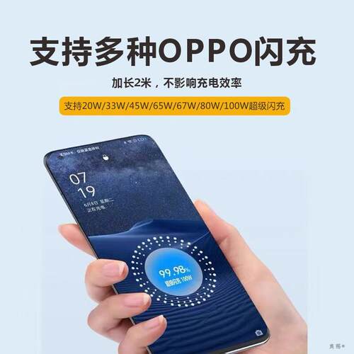 适用oprporeno7充电线reno7po数O100W线Re据nose超级闪充线奥7赐原装65W手机充电线