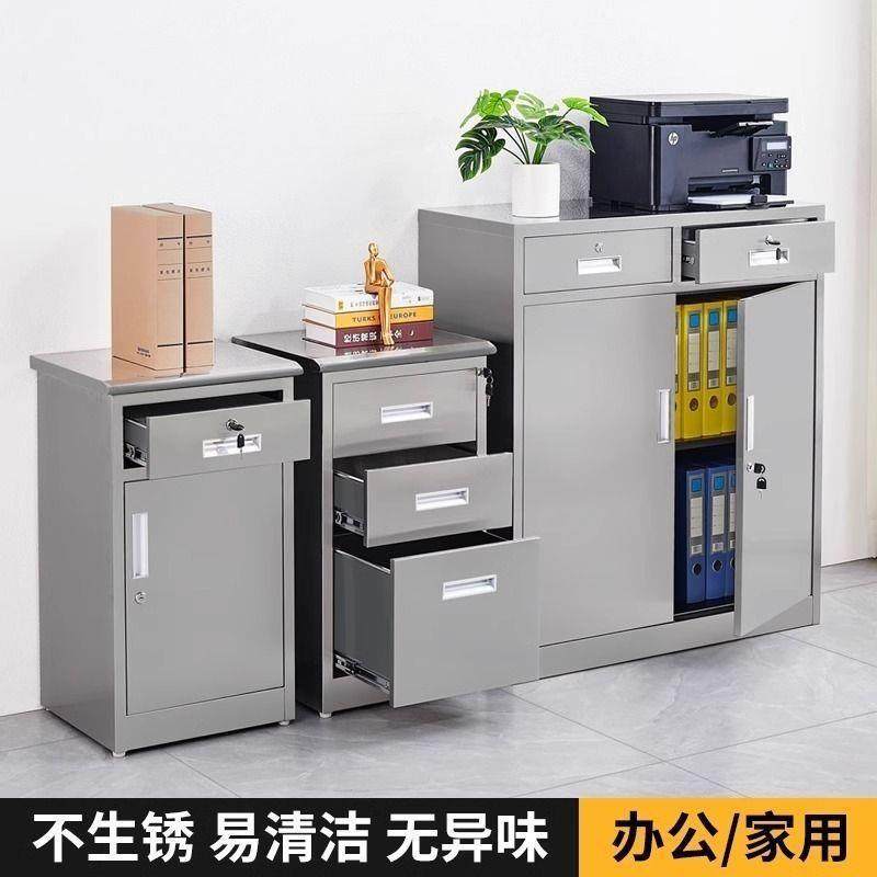 不锈钢矮柜办公室带锁文件柜家用带轮工具柜室外抽屉式储物收纳柜