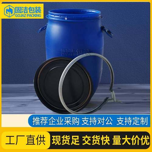 200L法兰桶开口抱箍桶发酵泔水桶大口水桶200公斤废液桶