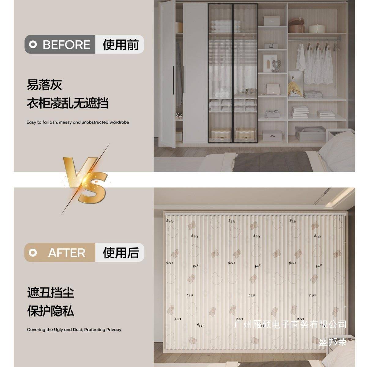 直销无门衣柜门帘折叠磁吸柜子防尘遮挡帘衣帽间杂物遮丑帘滑