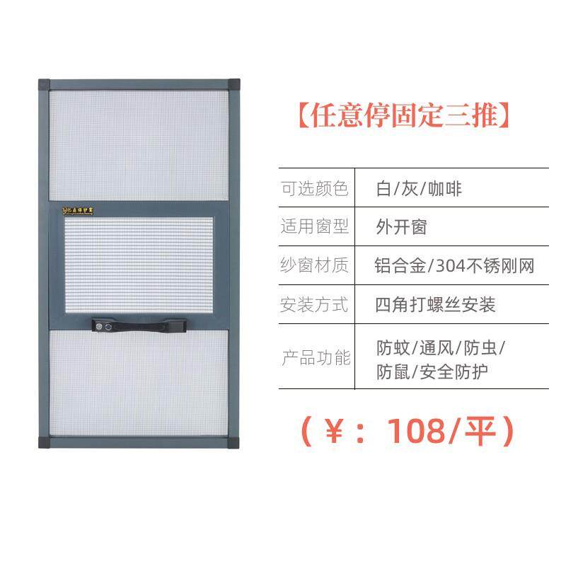 武汉铝合金金刚网三趟式平开口袋隐形防护可拆洗通风防蚊纱窗其他