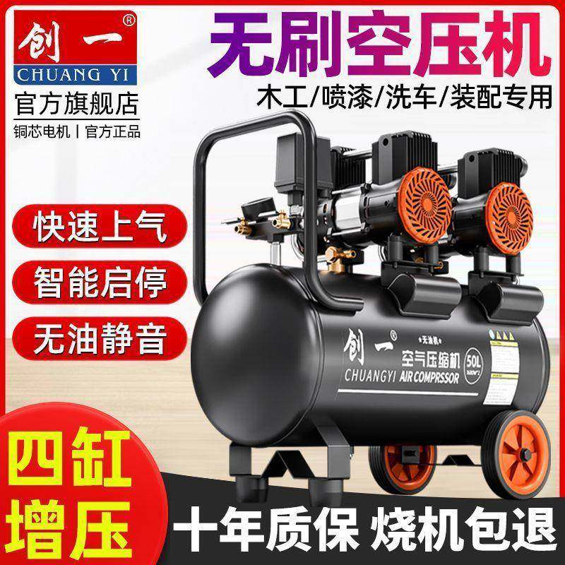 空压机小型静音工业级打气泵220V无油气磅迷你高压气泵空气压缩机,机械设备,压缩机,淘宝优惠券,粉丝福利购,淘宝优惠卷