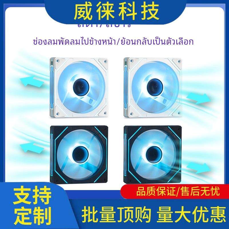 议~铝小宝机箱散热风扇12CM棱镜4Pro静音版5V3针ARGB冰蓝色神光同
