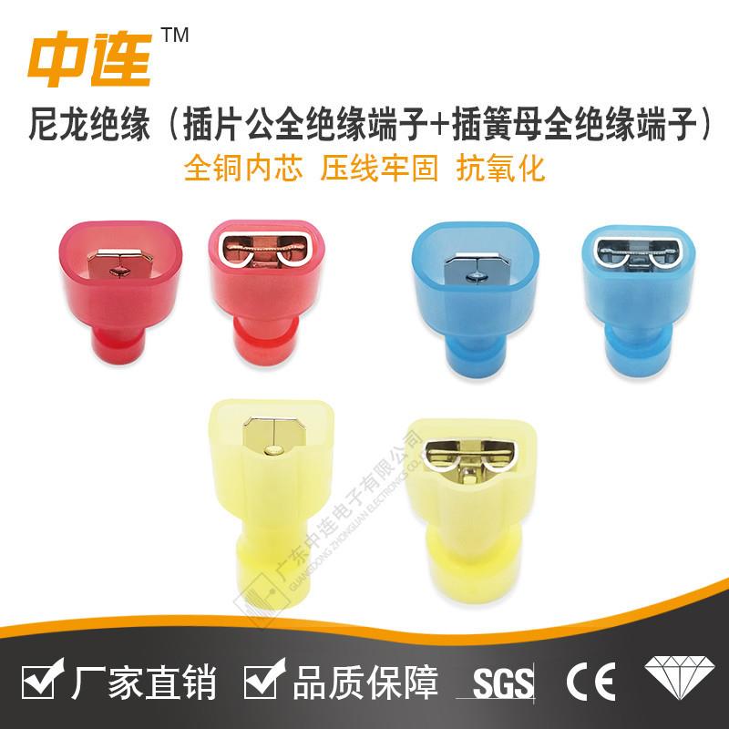 电线接插件插簧连接器端子6.3母头对接头FDFN尼龙绝缘冷压端子