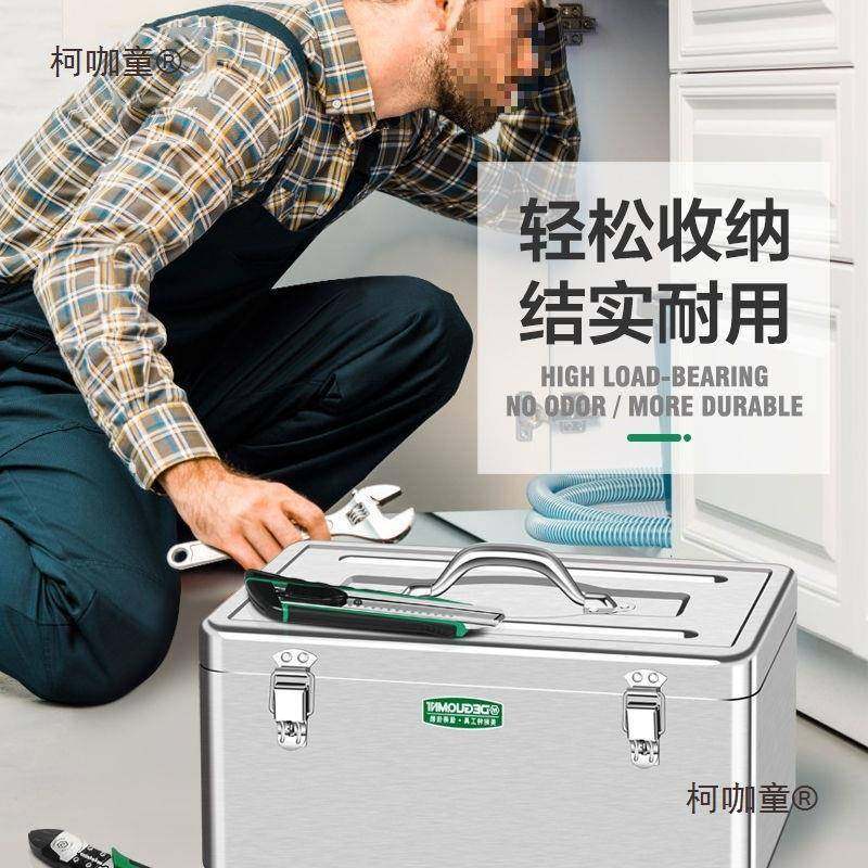 德国美耐特&reg;工具箱不锈钢货车大号箱子长方形车载加厚五麦太保