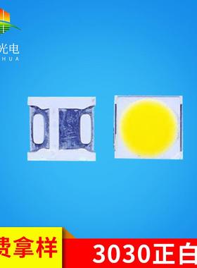 高压9V1.5W3030冷白色140-160LM贴片灯珠发光管贴片LED灯h