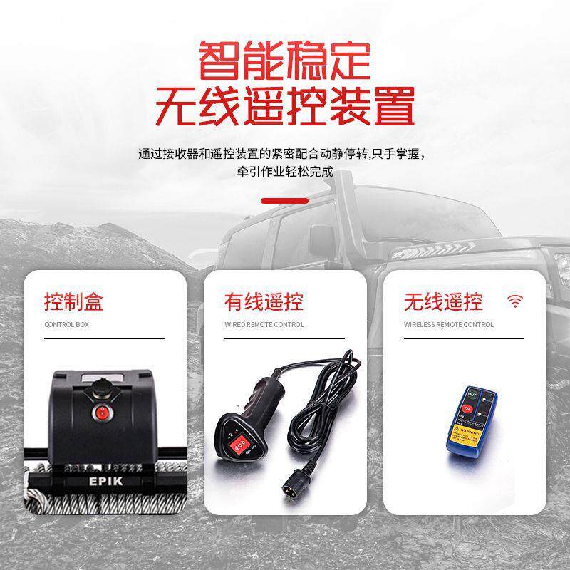 12V0080磅732汽车自救电动盘绞卷扬机车芦载小吊机拖车电葫钢丝绳