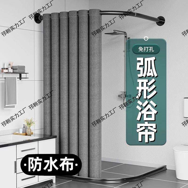 家用浴室浴帘防水布套装隔断淋浴洗澡干湿分离卫生间免打孔弧形杆