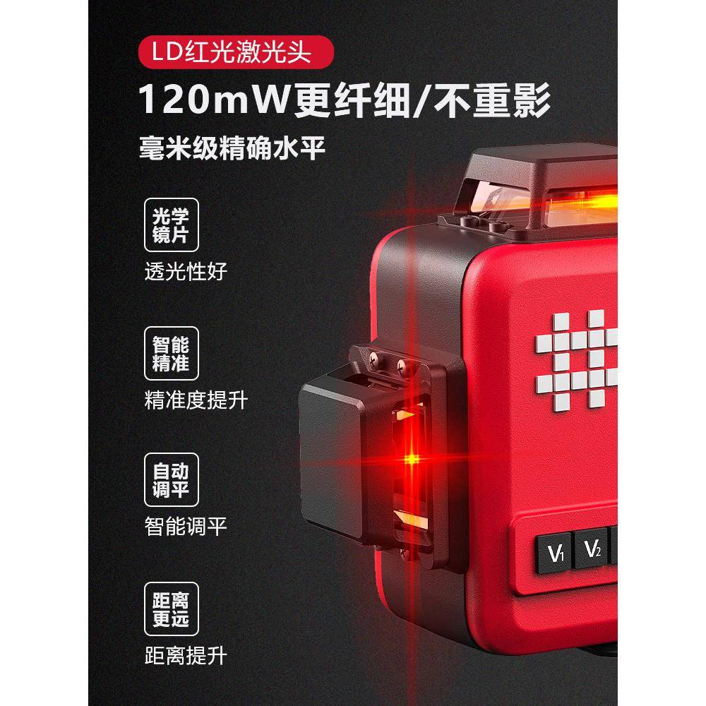 水平仪红光线高精度强光细线红外线水平仪贴墙地仪自动调平