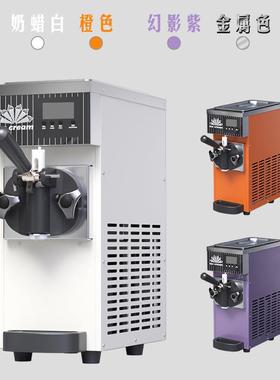ZB-BQL268298软冰淇淋机商用小型立式甜筒雪糕机台式3色冰激凌