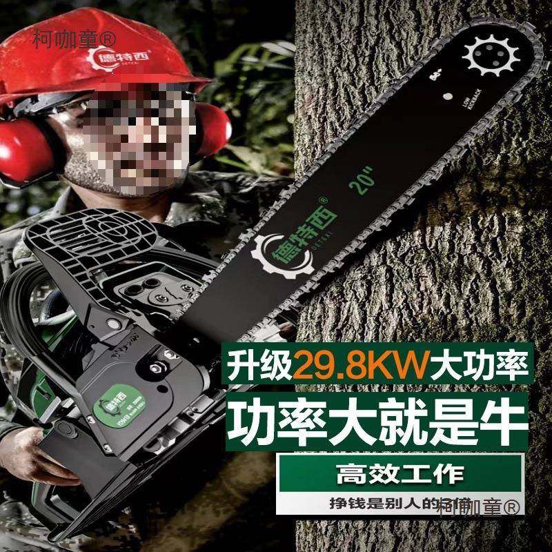 四冲程纯汽油锯大马力大功率伐木锯德国进口电锯小型家用砍麦太保,农机/农具/农膜,割灌机/割草机/油锯,淘宝优惠券,粉丝福利购,淘宝优惠卷