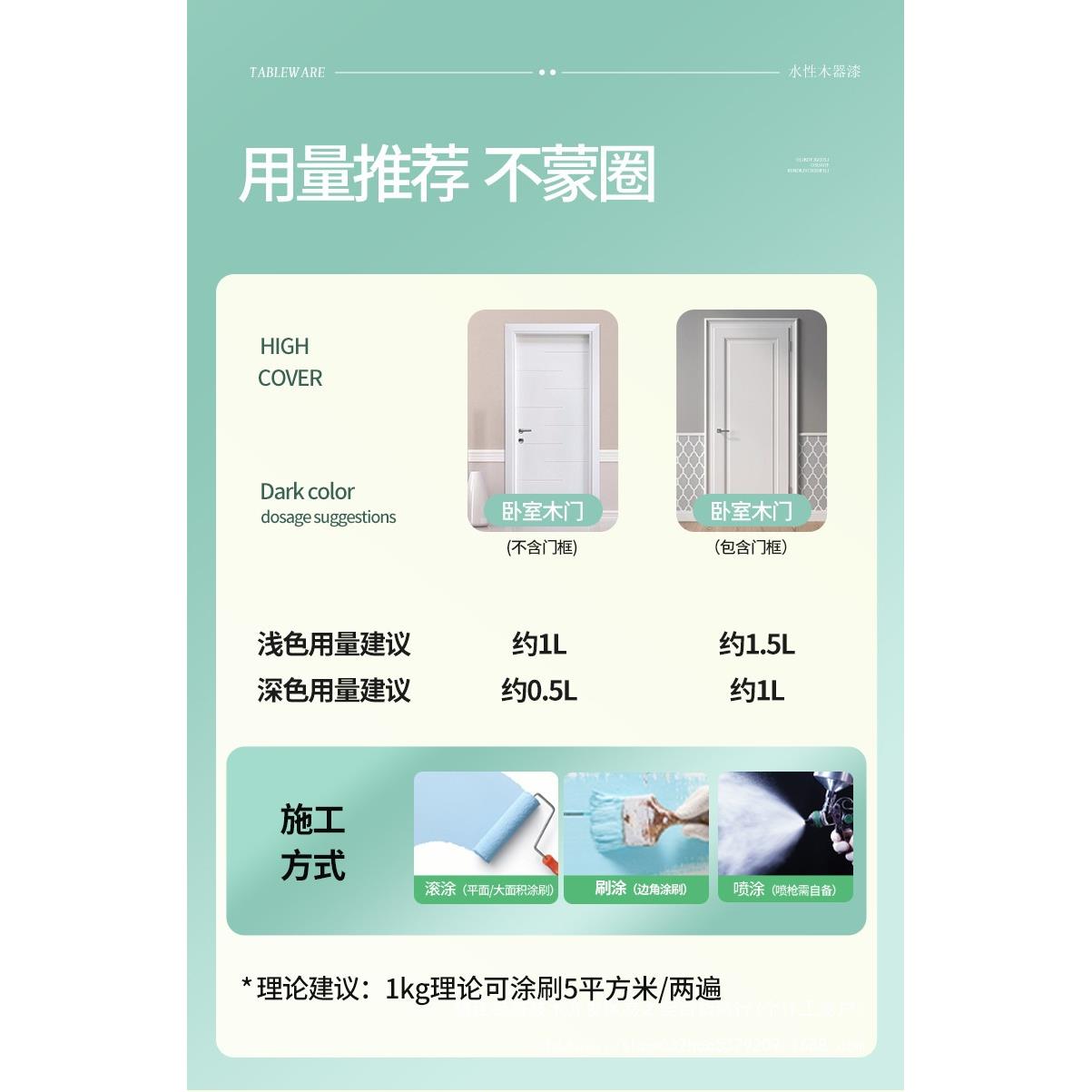 木门翻新改色油漆水性木器漆旧卧室门漆自刷换色改造专用漆