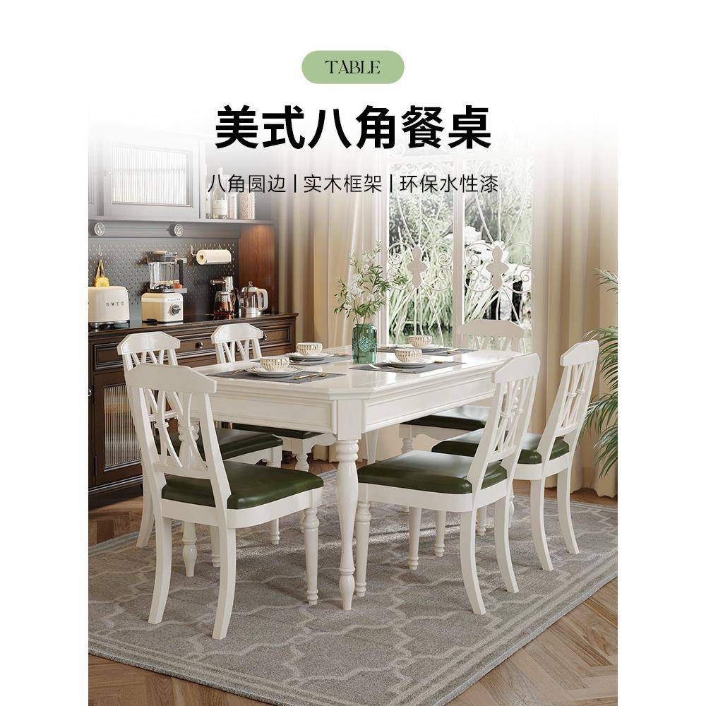 白色实木餐桌椅组合家用白蜡木小户型美式餐厅桌子长方形简约家具