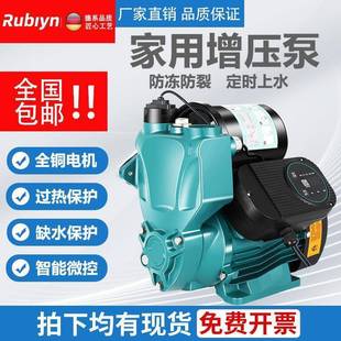 全自动增压泵家用增压泵大功率超高压增压水泵全自动型智能自吸泵