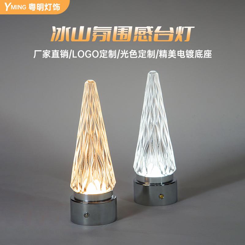 酒吧LED充电台灯创意冰山装饰小夜灯户外户外餐厅移动氛围桌灯