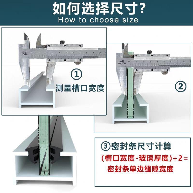 密封胶皮条安装固定包邮铝合金简便老式门窗玻璃密封条90塔型
