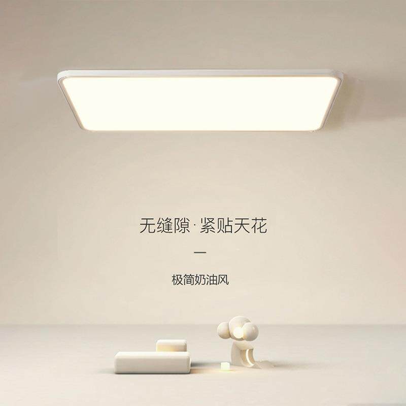 超薄吸顶灯led护眼客厅吊顶灯连接中山无缝隙简约卧室顶灯智能