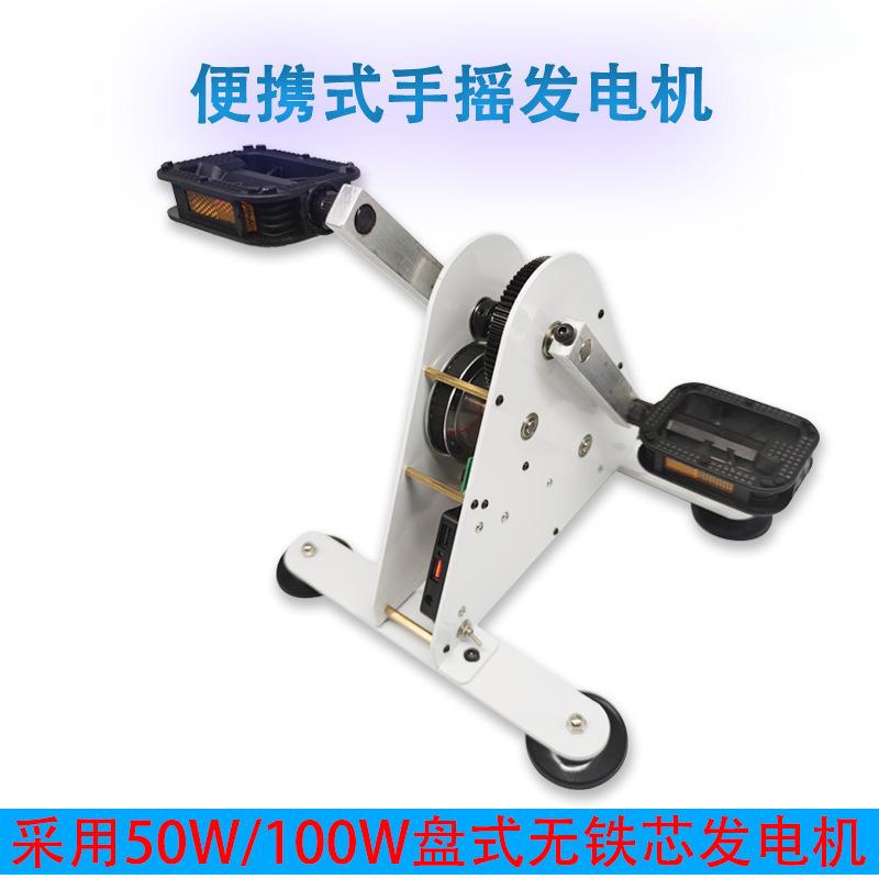 手摇发电机健身发电机户外运动动感单车科学便携式脚踏发电