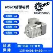 NORD电机SK280SK315德国诺德7.5kw9.2kw11kw15kw18.5kw22kw