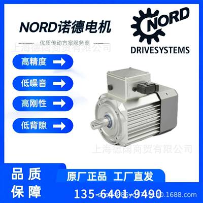 NORD电机SK280SK315德国诺德7.5kw9.2kw11kw15kw18.5kw22kw