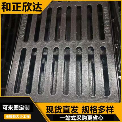 现货销售规格400*600重型球墨铸铁沟盖板500*500铸铁篦子盖板
