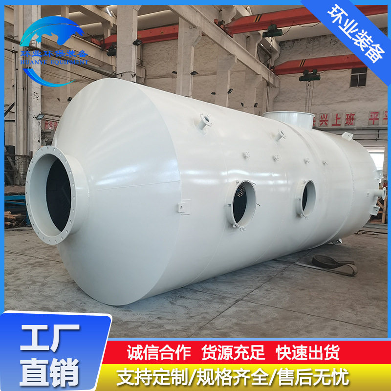不锈钢降温水洗塔 304旋流塔整体喷漆工业酸雾吸附废气处理