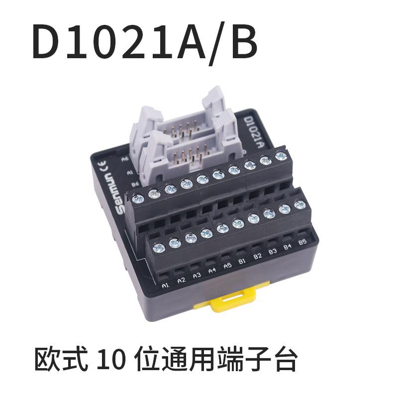 三铭电气MIL欧式通用端子台多位20位26位40位D1021/D1022/D1023A