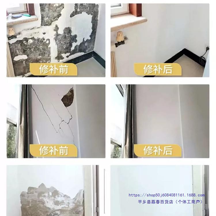 雅森防水补墙膏翻新白色家用腻子墙体防潮防霉乳胶漆墙面修补
