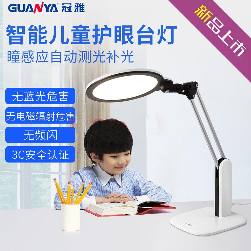 冠雅led无频闪台灯护眼学习阅读大中小学生儿童宿舍台灯H887包邮