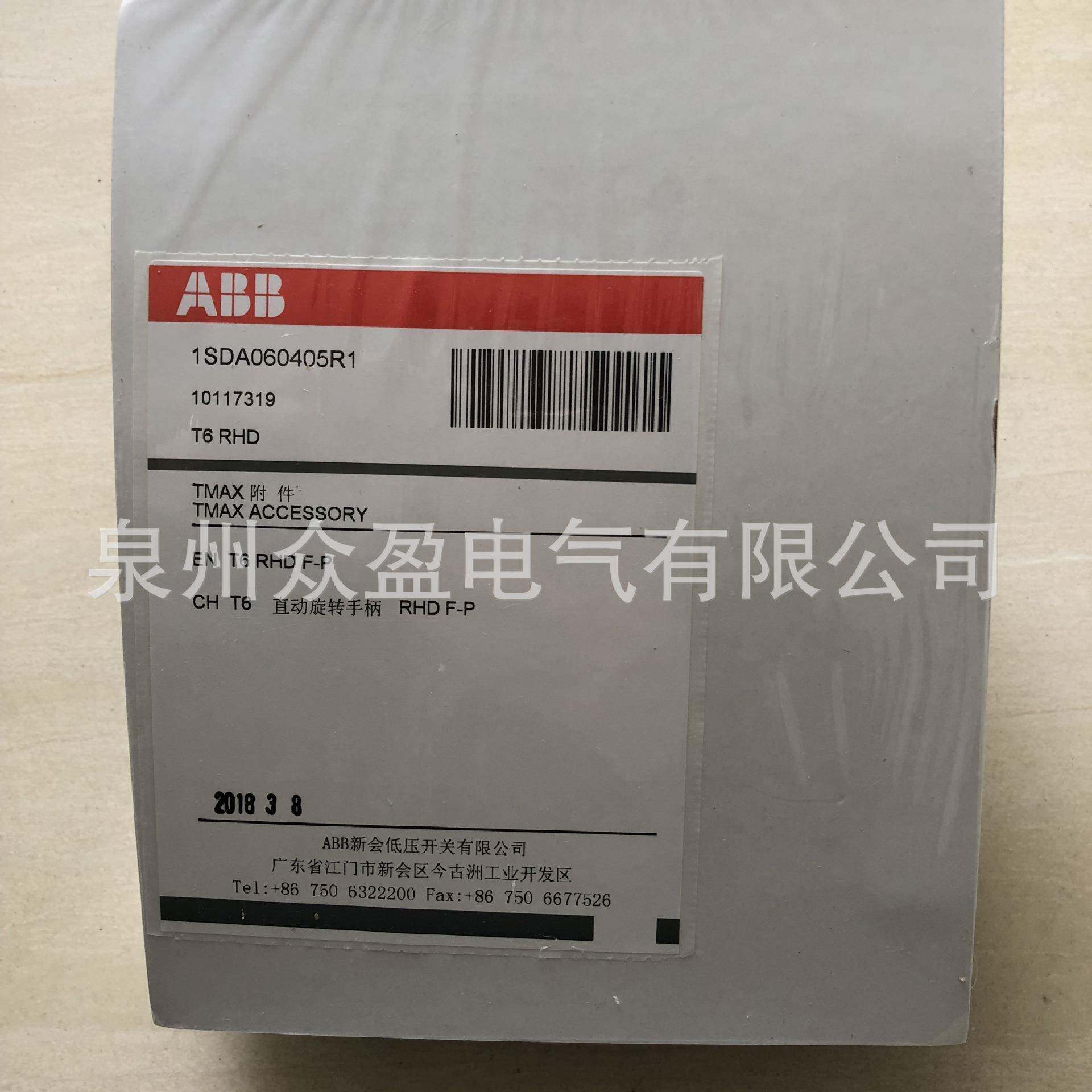 RHDSTAND.DIRE；CTA1-4A21CNI011672/ABB直动旋转手柄操作机构