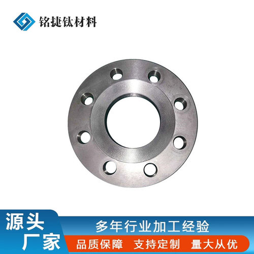 厂家现货TA1/TA2法兰钛法兰异形件钛合金法兰TC4钛法兰量大从优