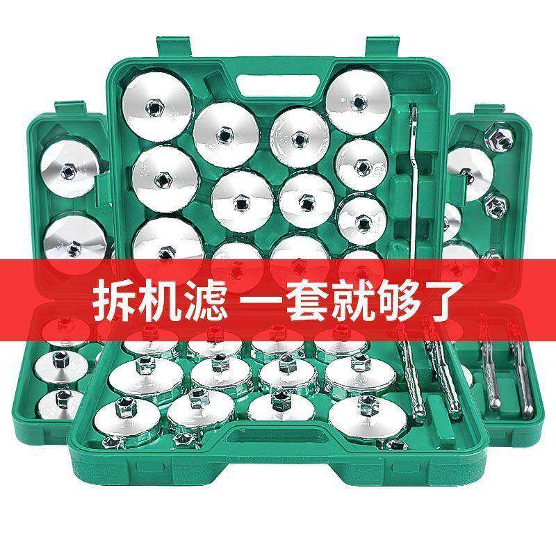 式42机油格机油滤芯扳手机滤汽修工具套装装帽轿车拆滤清器扳芯手