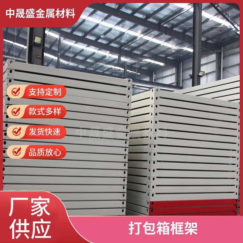 集装箱房材料配件整套框架快拼箱打包箱简易活动房框架工地,基础建材,轻钢别墅,淘宝优惠券,粉丝福利购,淘宝优惠卷