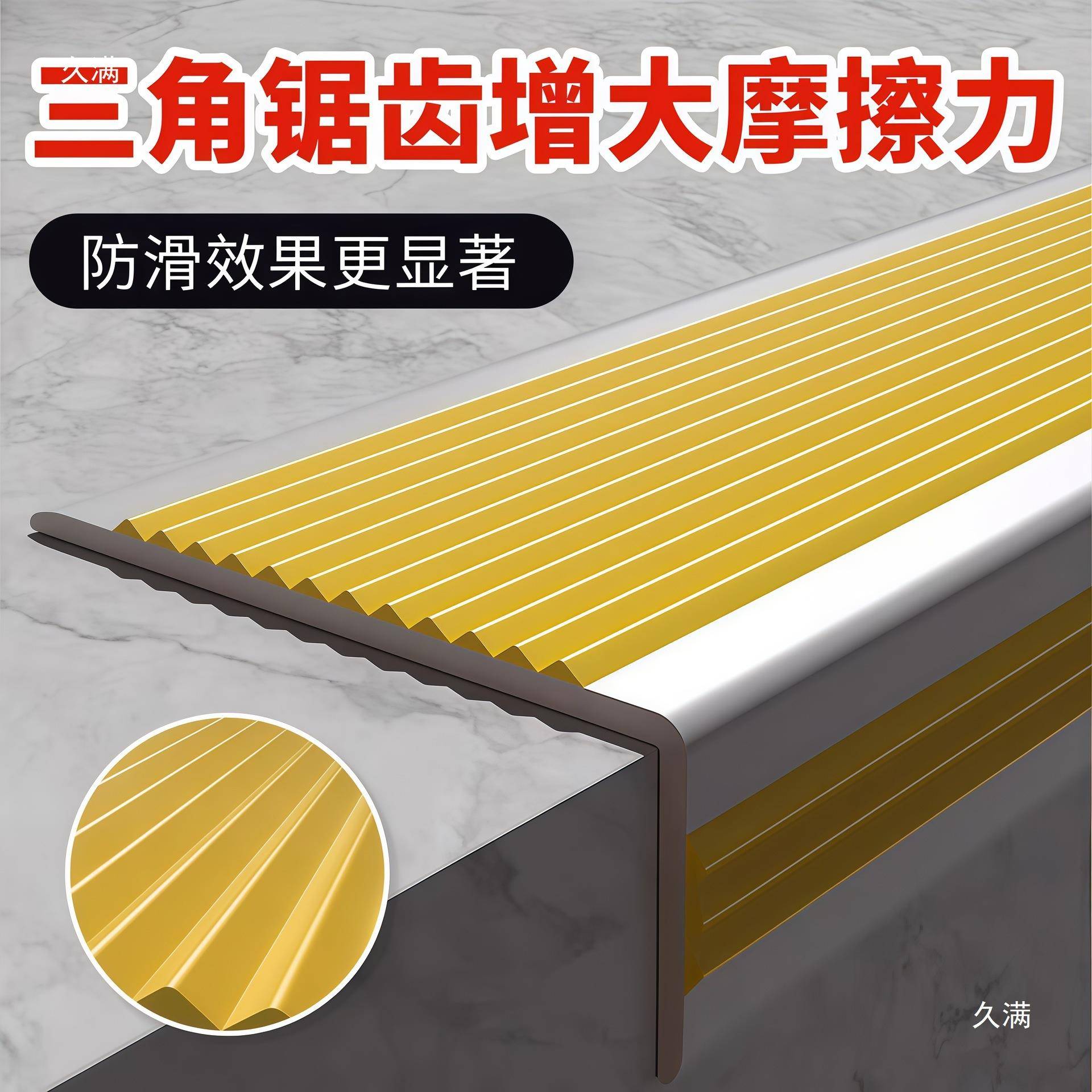 楼梯防滑条瓷砖室外台阶踏步垫收边压条室内防撞贴护角包边自粘条