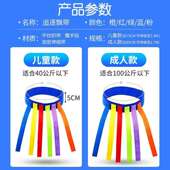 儿童揪尾巴追逐飘带幼儿园抓腰带玩具拓展团建亲子互动游戏道具
