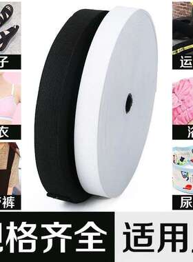 宽加厚弹力黑色白色扁细腰带橡皮筋高弹力松紧带50mm松紧带